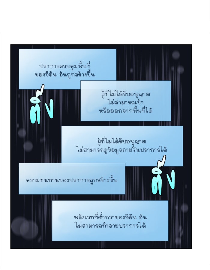 เซียนเกม นอกจอ - หน้า 28