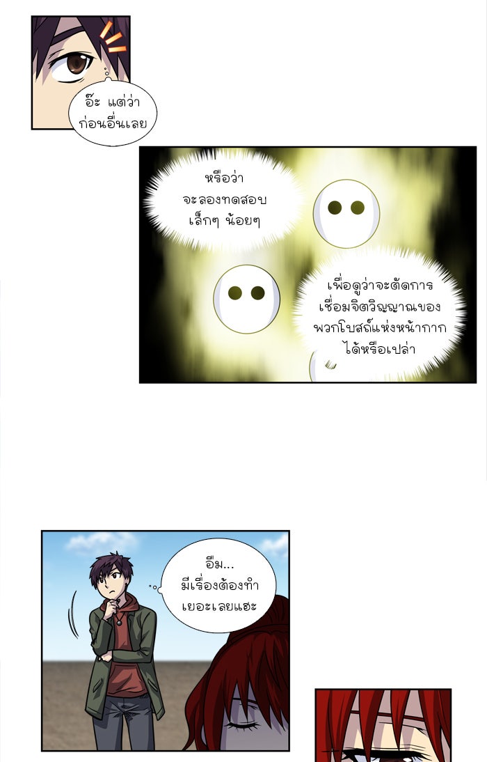 เซียนเกม นอกจอ - หน้า 7