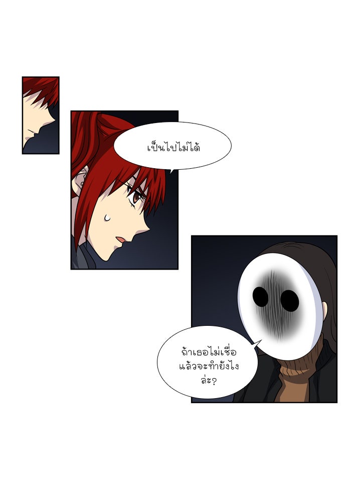 เซียนเกม นอกจอ - หน้า 5
