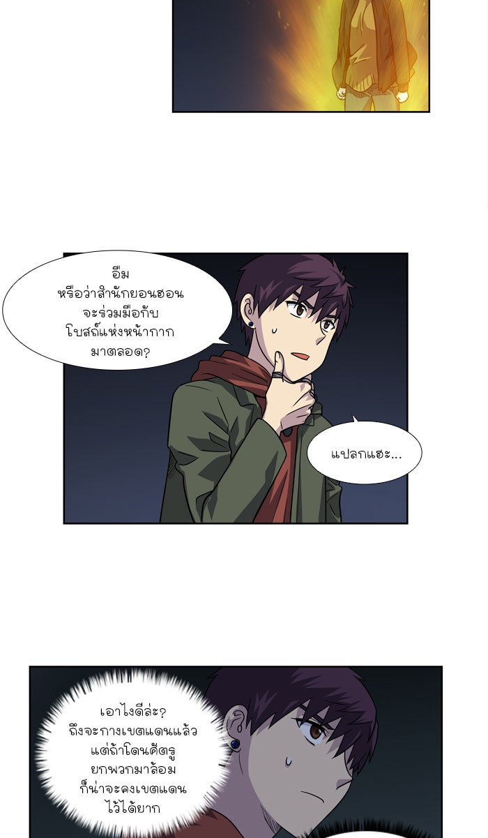 เซียนเกม นอกจอ - หน้า 8