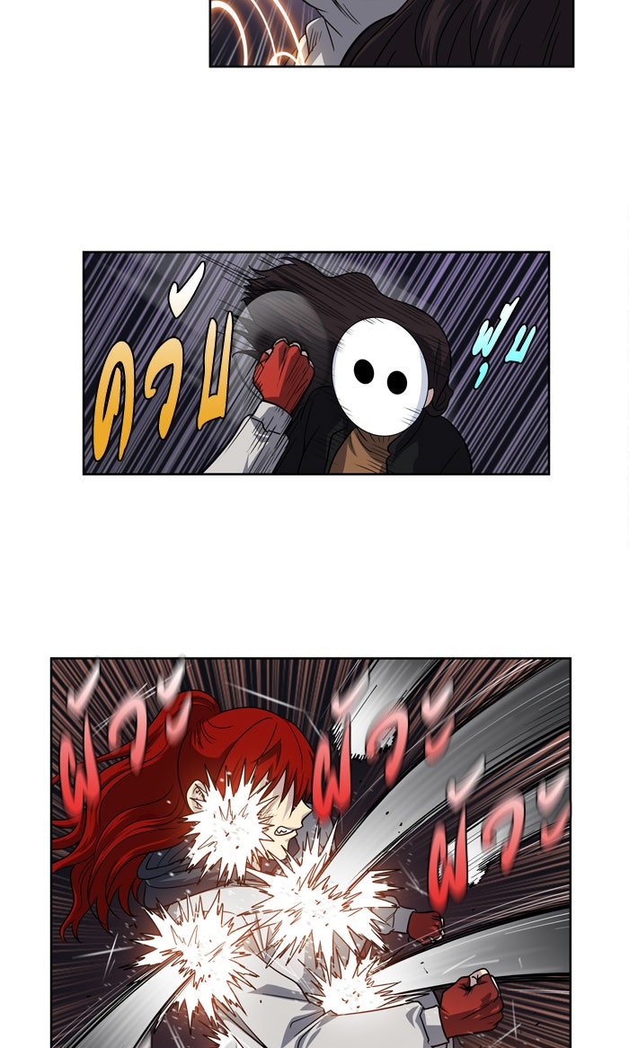 เซียนเกม นอกจอ - หน้า 10