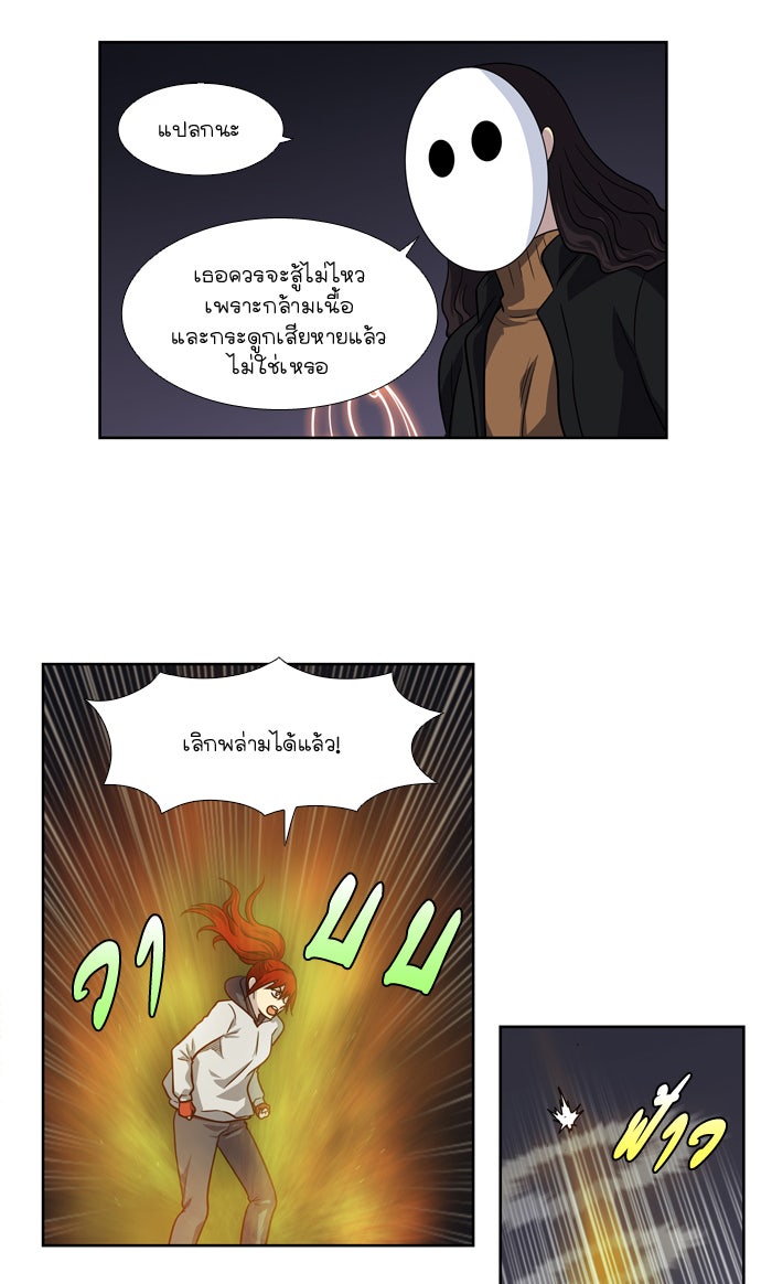 เซียนเกม นอกจอ - หน้า 12