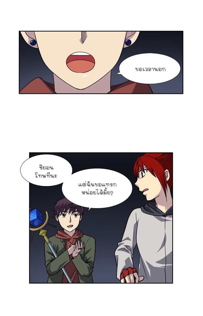 เซียนเกม นอกจอ - หน้า 17