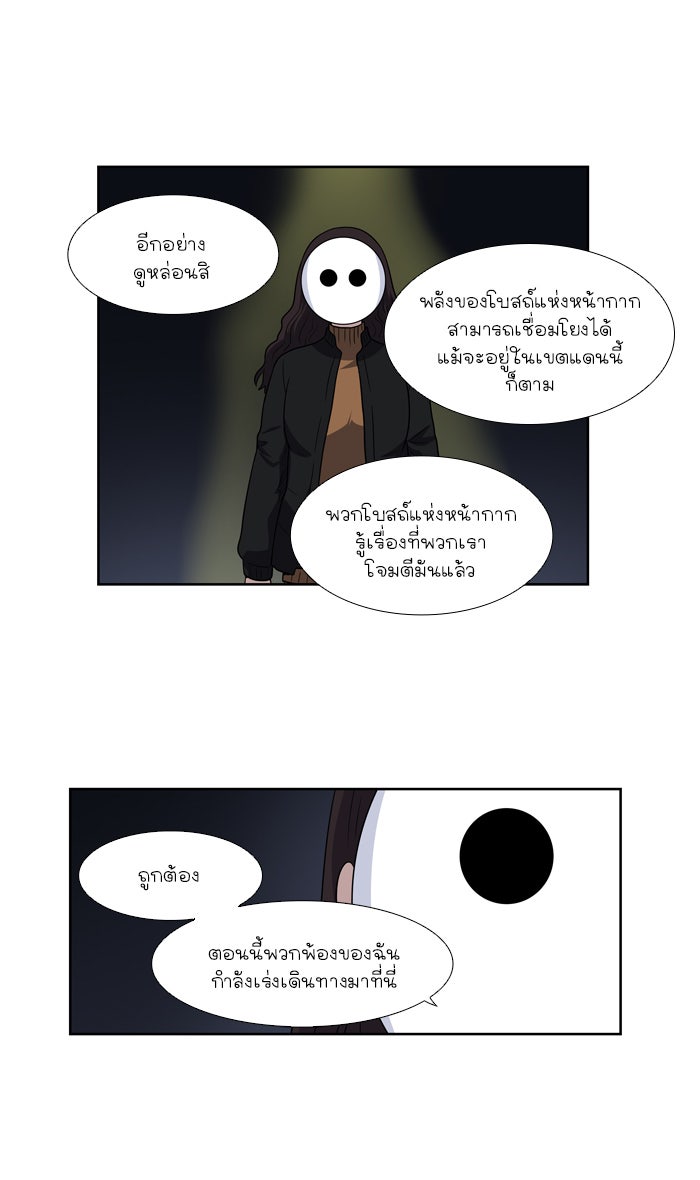 เซียนเกม นอกจอ - หน้า 19