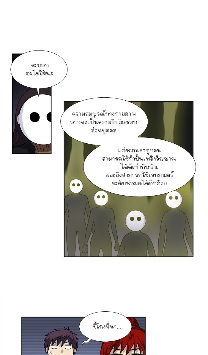 เซียนเกม นอกจอ - หน้า 22