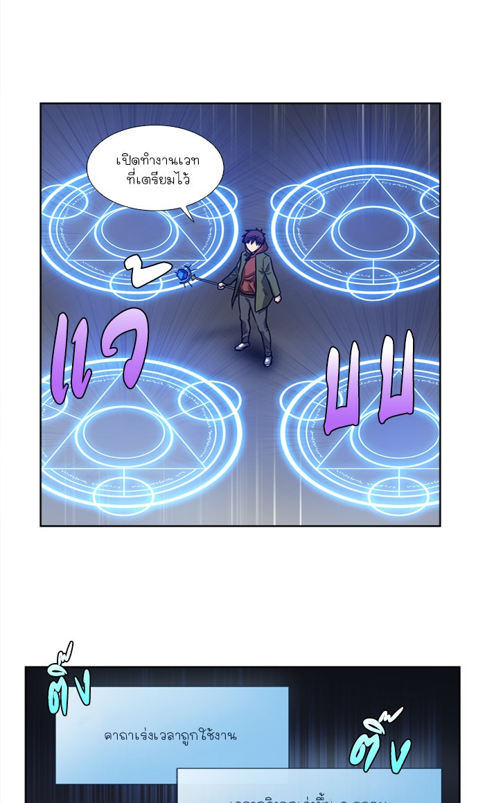 เซียนเกม นอกจอ - หน้า 24