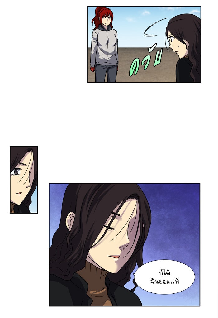 เซียนเกม นอกจอ - หน้า 5