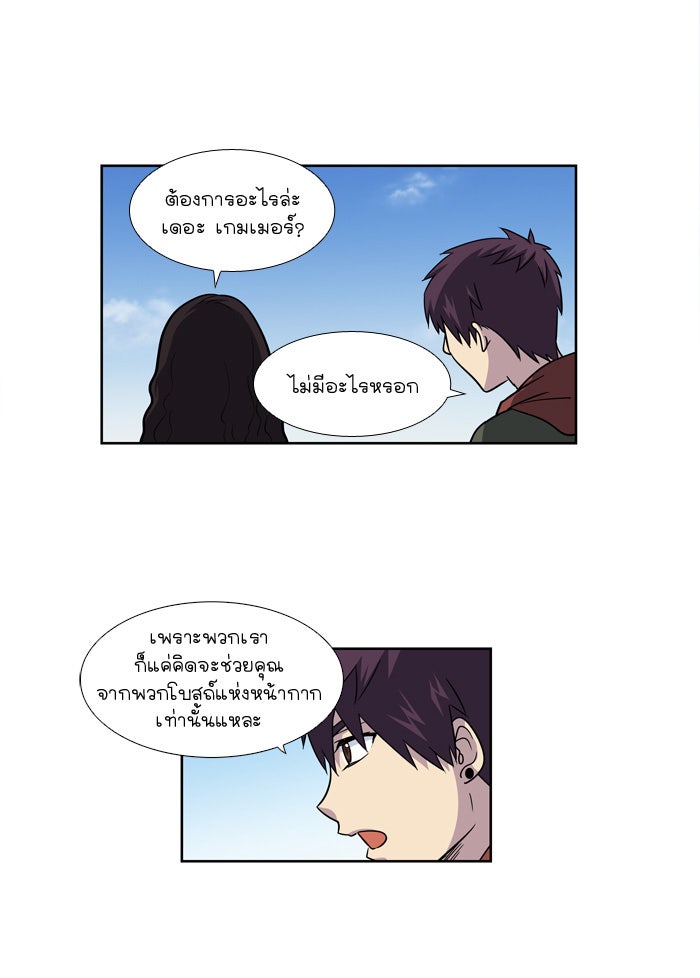 เซียนเกม นอกจอ - หน้า 6