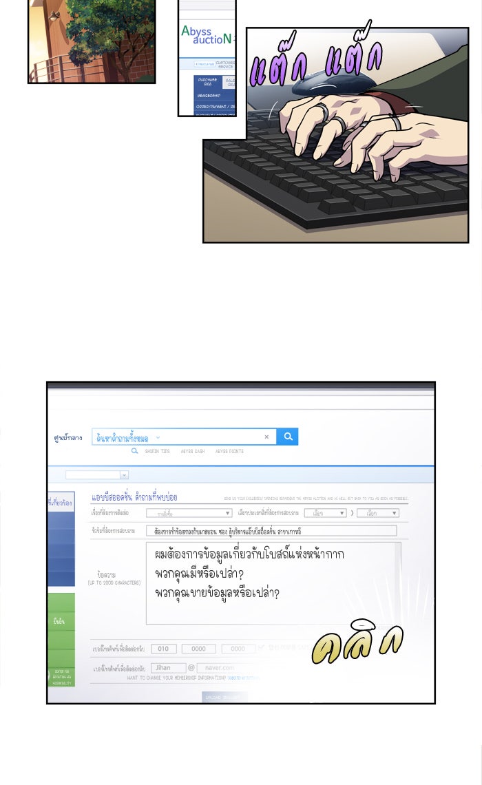 เซียนเกม นอกจอ - หน้า 10