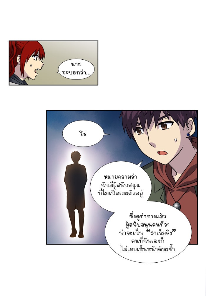 เซียนเกม นอกจอ - หน้า 15