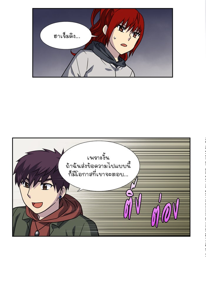 เซียนเกม นอกจอ - หน้า 16