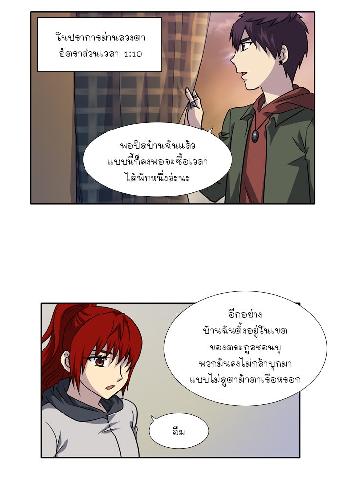 เซียนเกม นอกจอ - หน้า 2