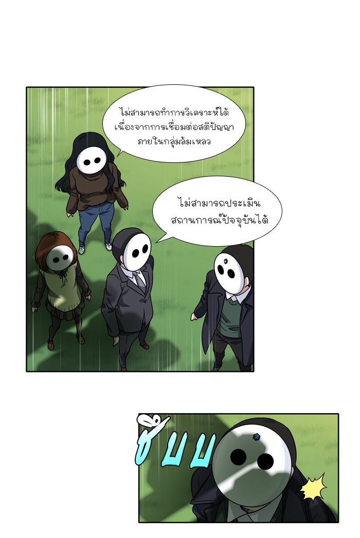 เซียนเกม นอกจอ - หน้า 22
