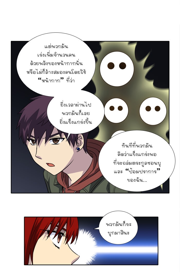 เซียนเกม นอกจอ - หน้า 3