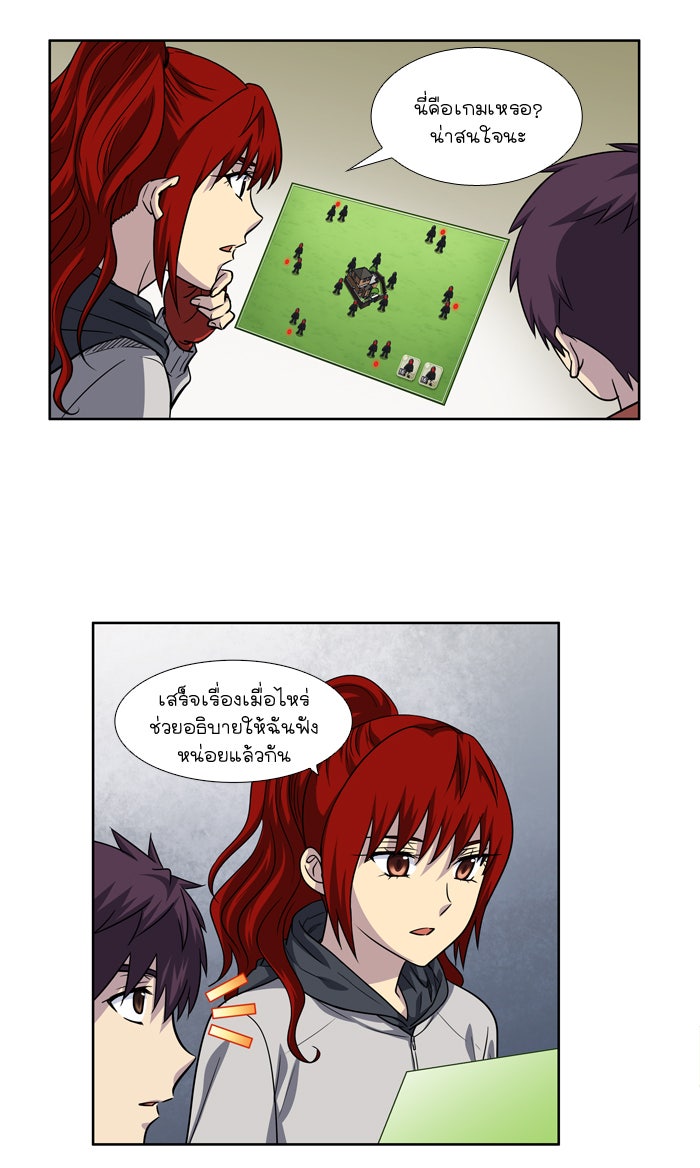 เซียนเกม นอกจอ - หน้า 3