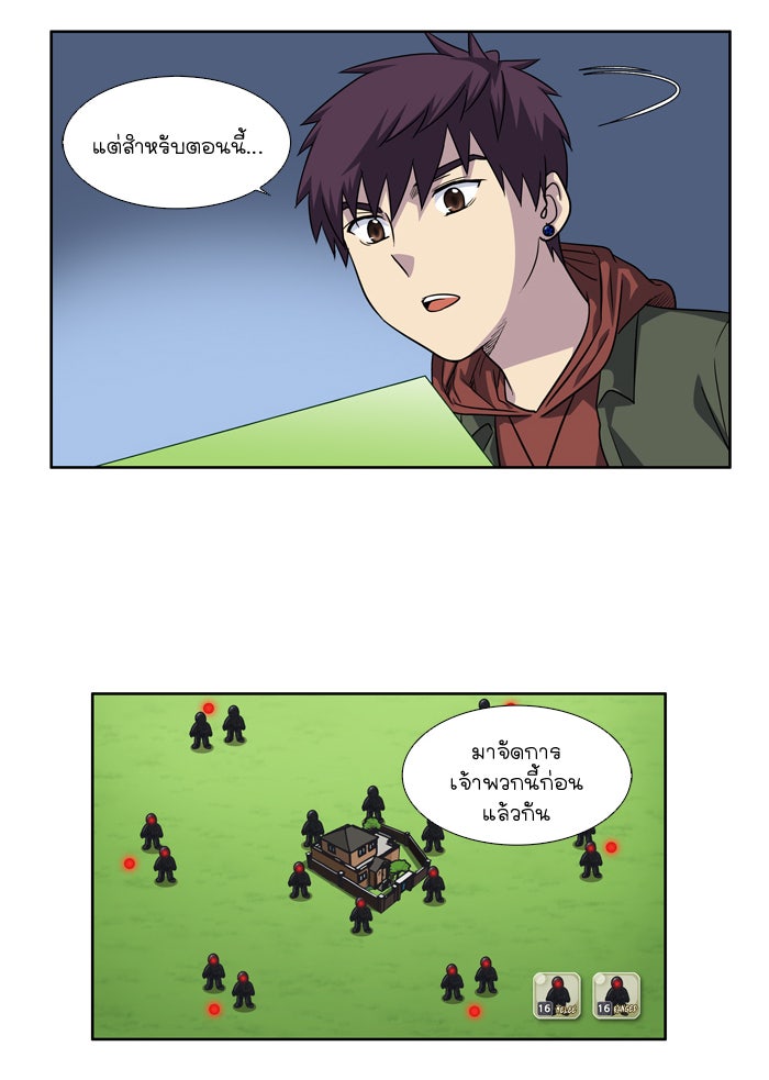 เซียนเกม นอกจอ - หน้า 5