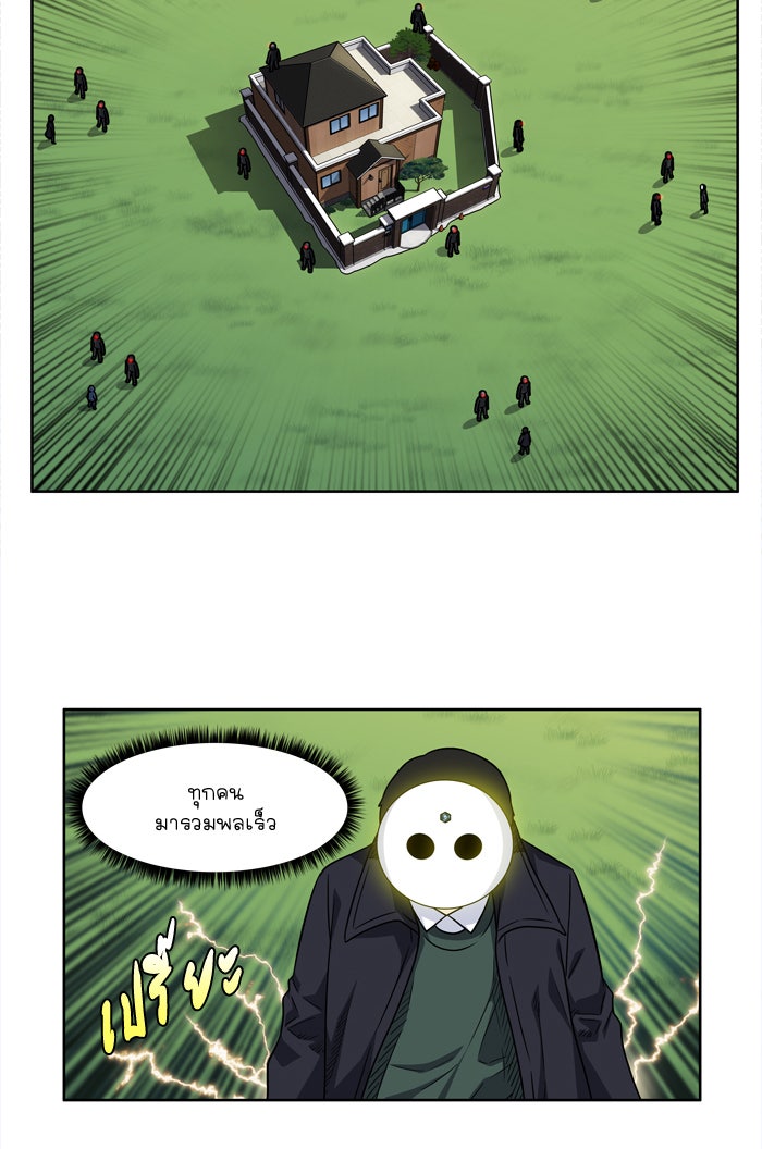 เซียนเกม นอกจอ - หน้า 8