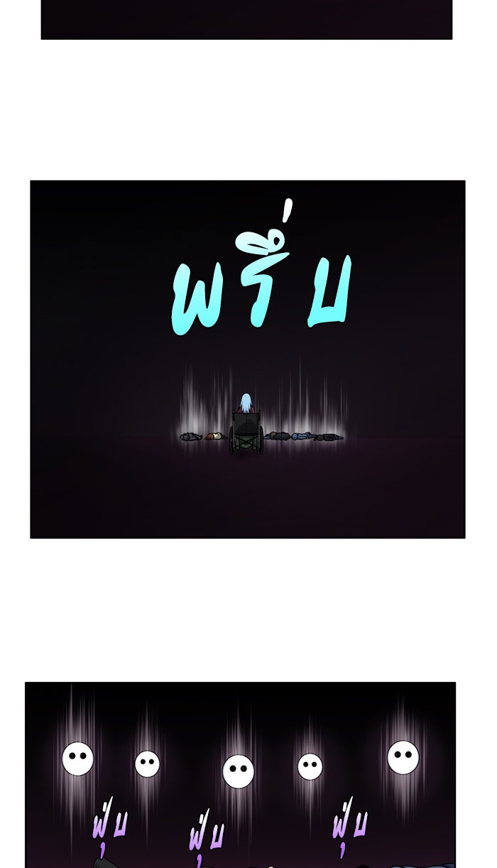 เซียนเกม นอกจอ - หน้า 11