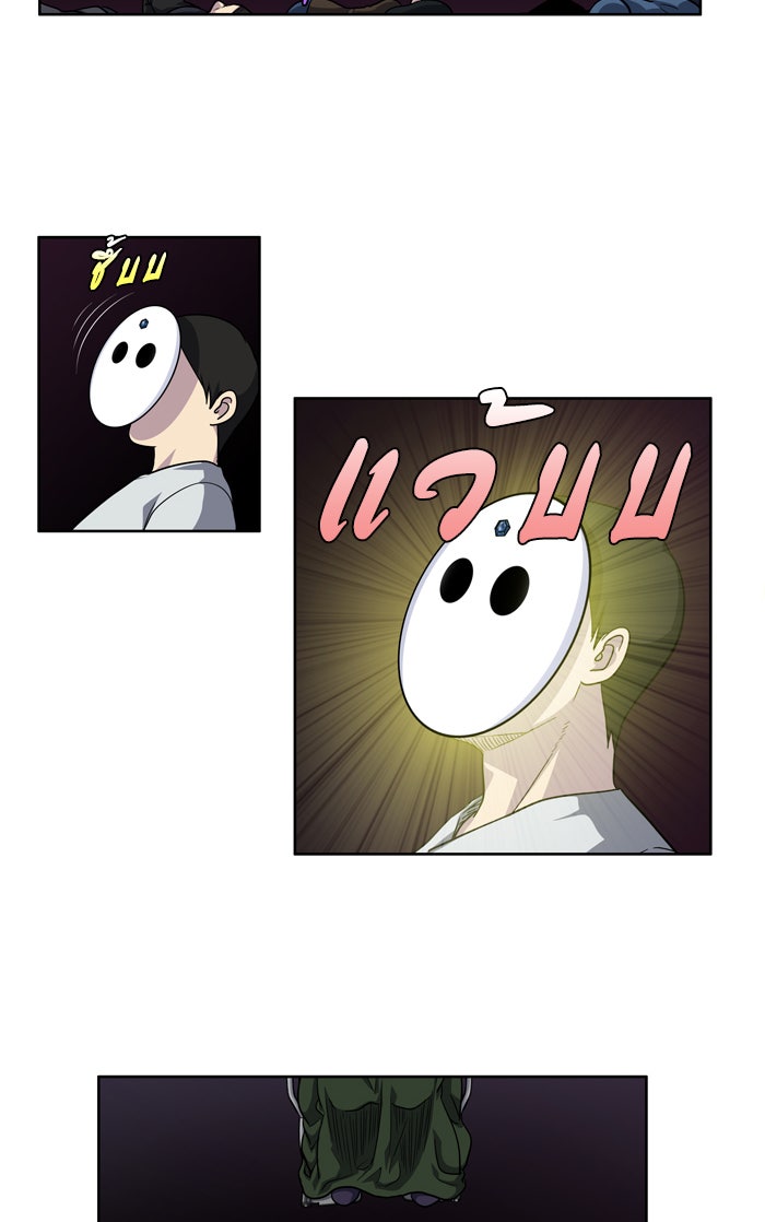 เซียนเกม นอกจอ - หน้า 12