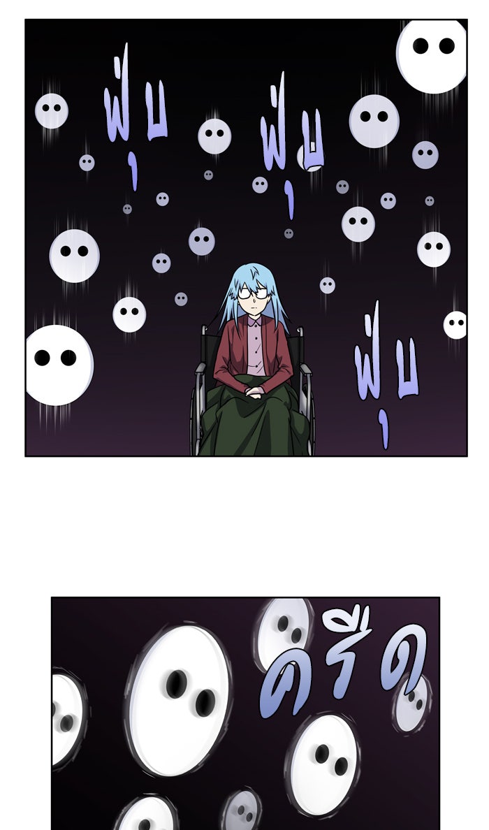 เซียนเกม นอกจอ - หน้า 16