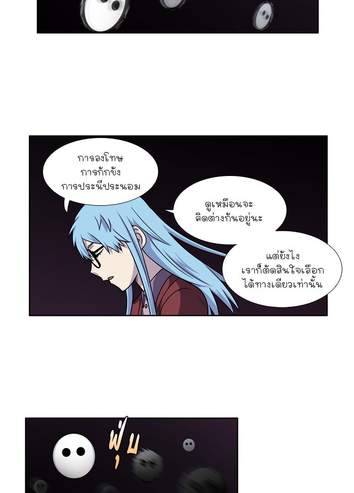เซียนเกม นอกจอ - หน้า 17