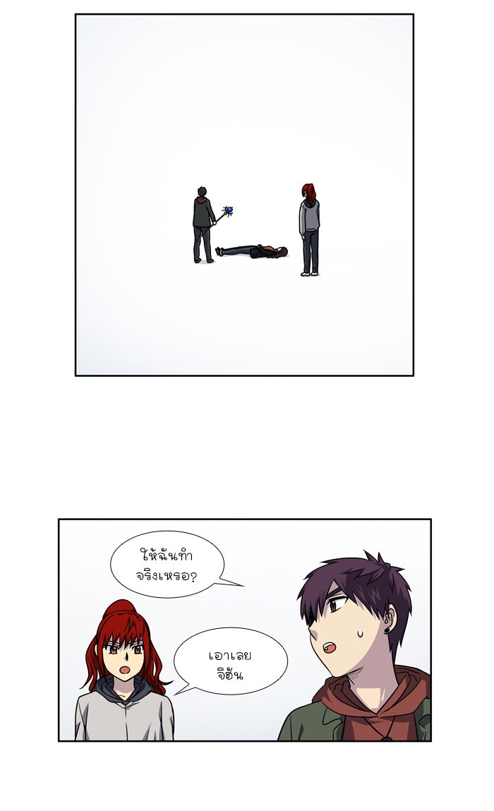 เซียนเกม นอกจอ - หน้า 22