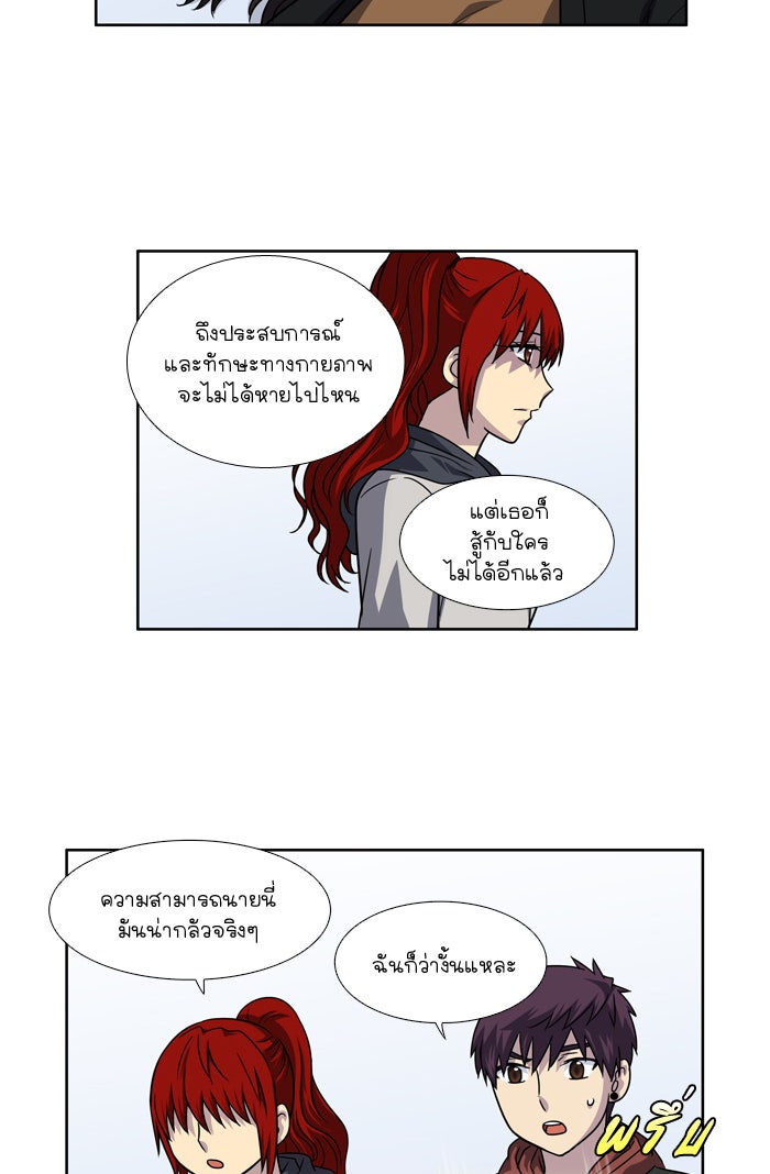 เซียนเกม นอกจอ - หน้า 30