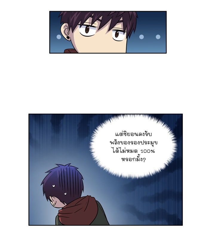 เซียนเกม นอกจอ - หน้า 37