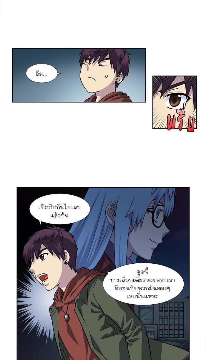 เซียนเกม นอกจอ - หน้า 9