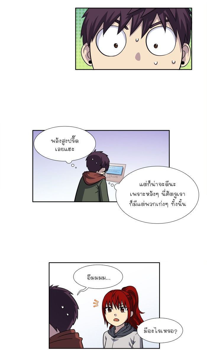 เซียนเกม นอกจอ - หน้า 7