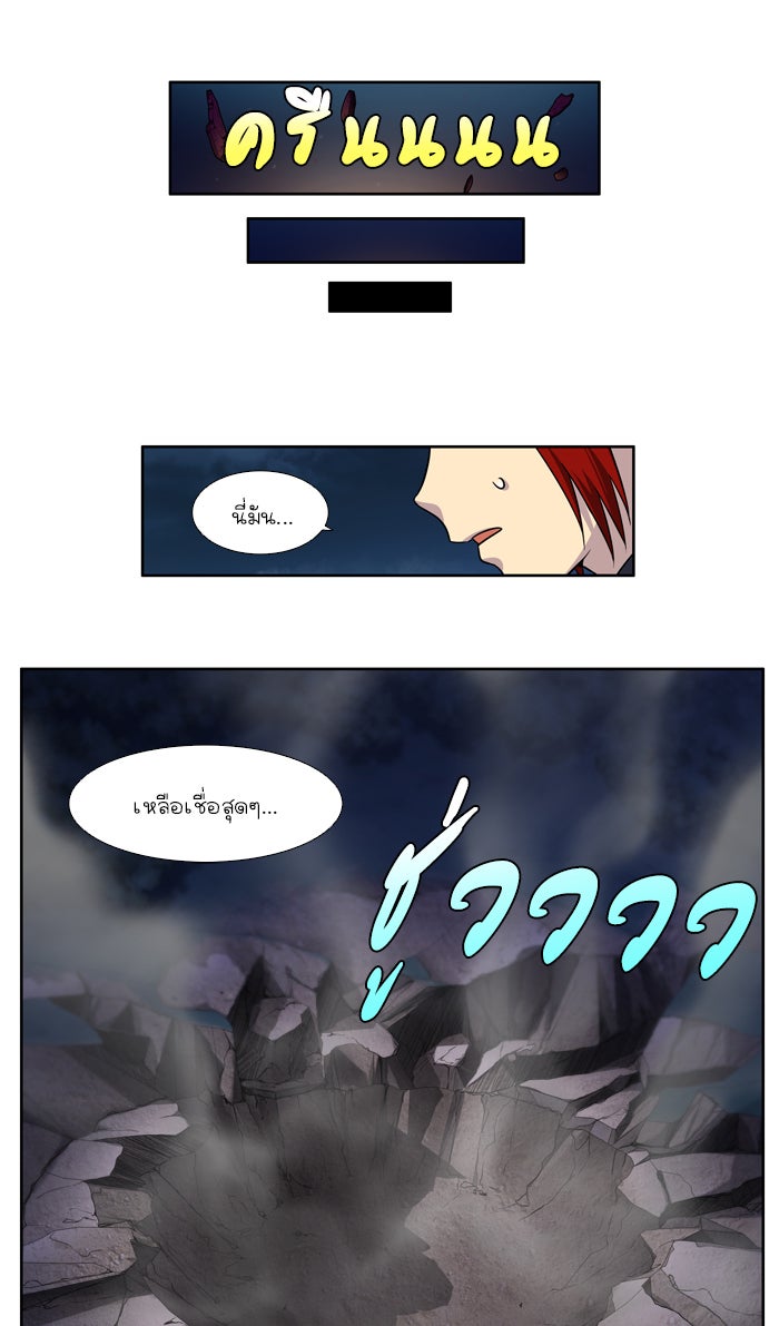 เซียนเกม นอกจอ - หน้า 16