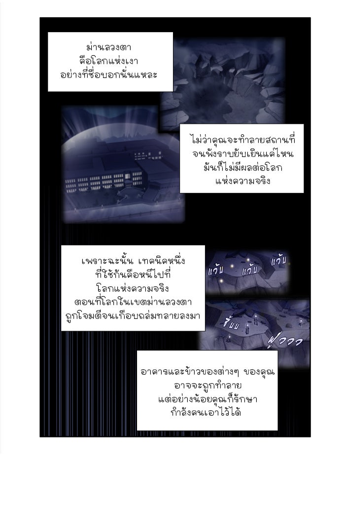 เซียนเกม นอกจอ - หน้า 21
