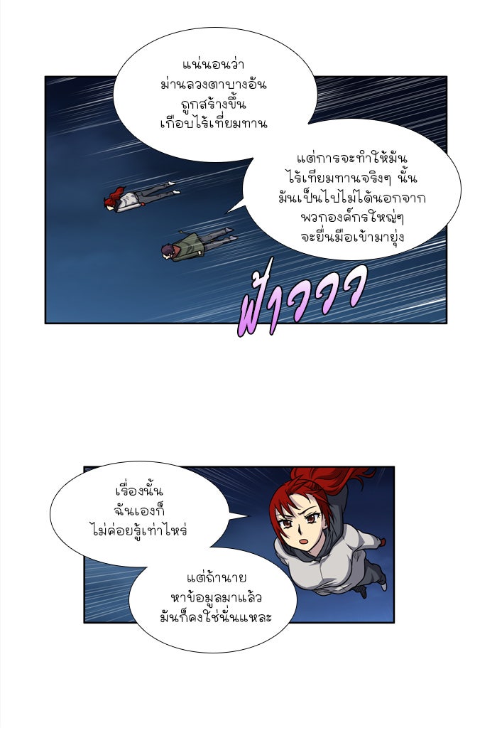 เซียนเกม นอกจอ - หน้า 3