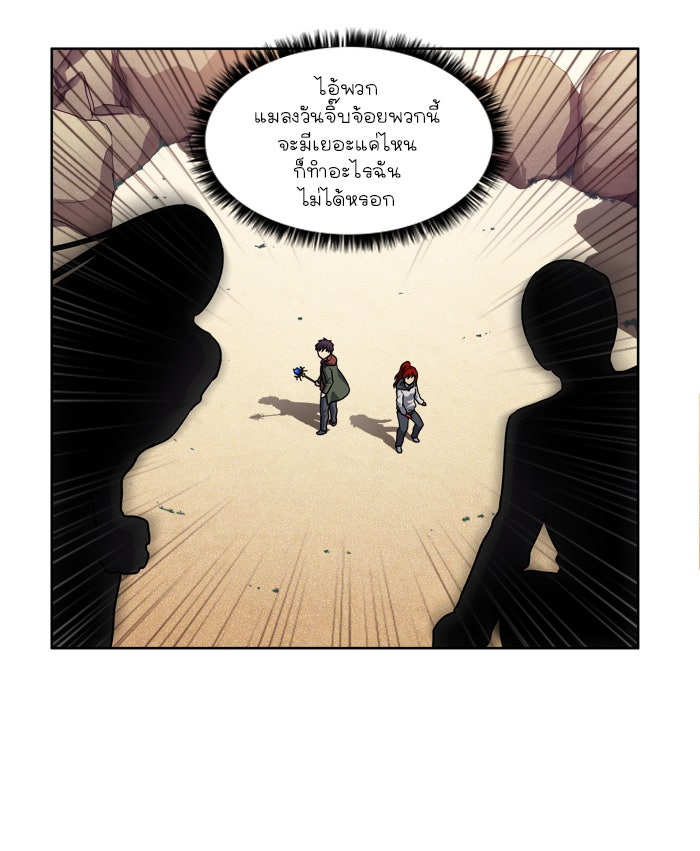 เซียนเกม นอกจอ - หน้า 33