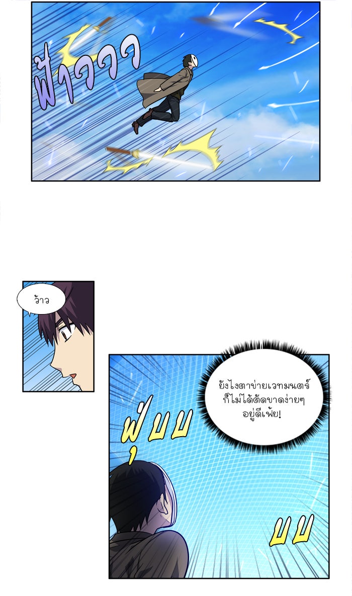 เซียนเกม นอกจอ - หน้า 22