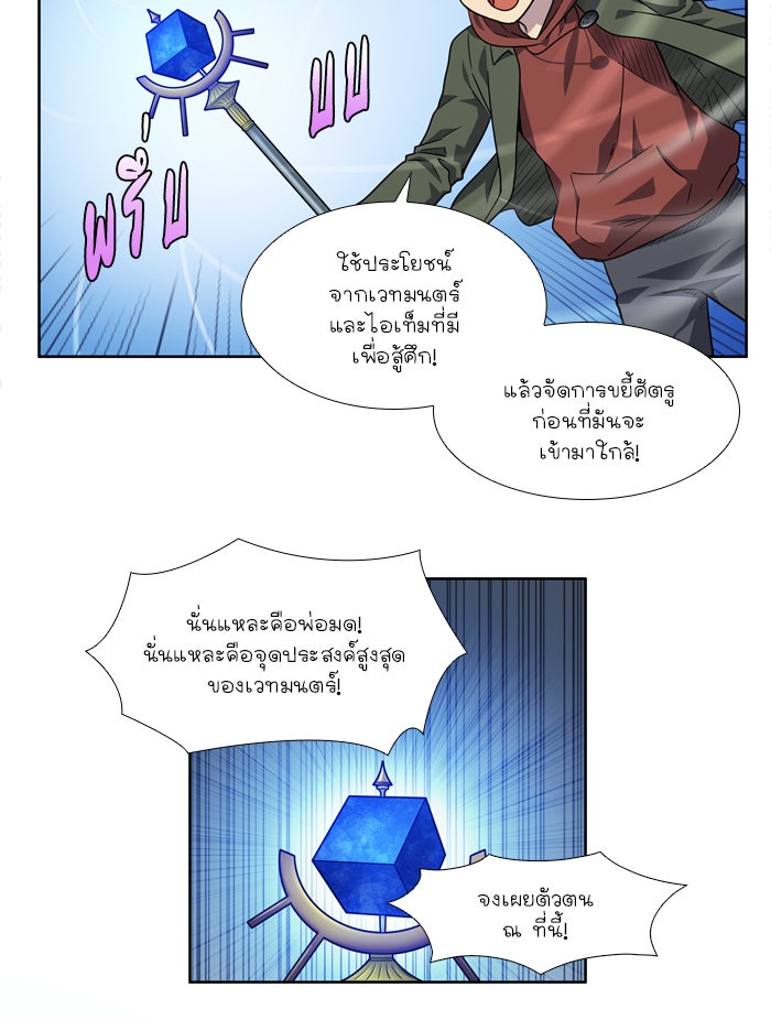 เซียนเกม นอกจอ - หน้า 31