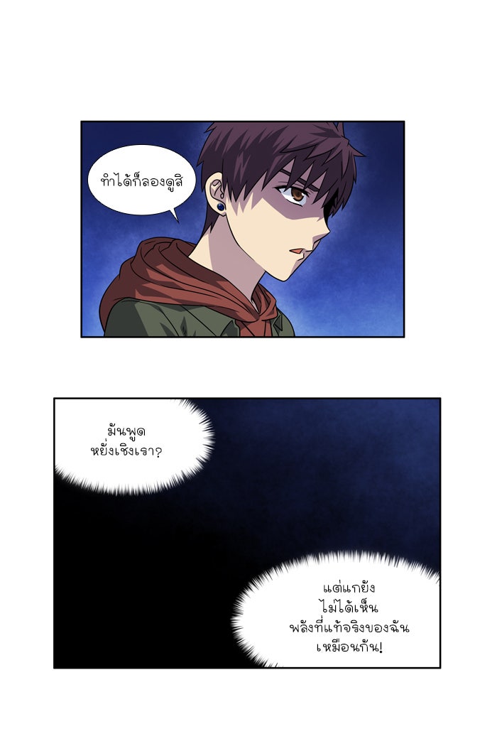 เซียนเกม นอกจอ - หน้า 15