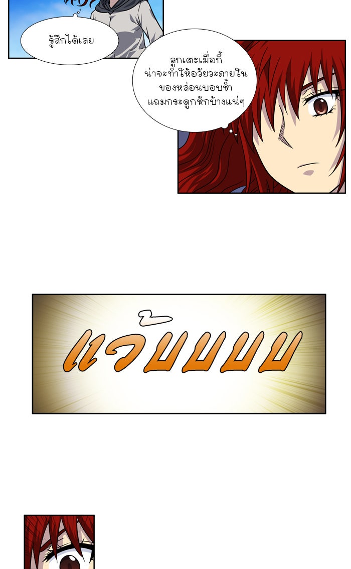 เซียนเกม นอกจอ - หน้า 15