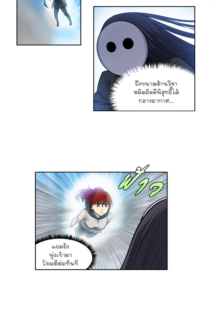 เซียนเกม นอกจอ - หน้า 2