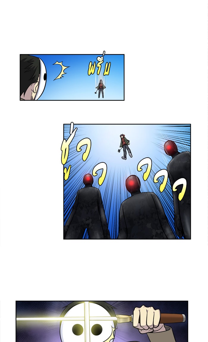 เซียนเกม นอกจอ - หน้า 32