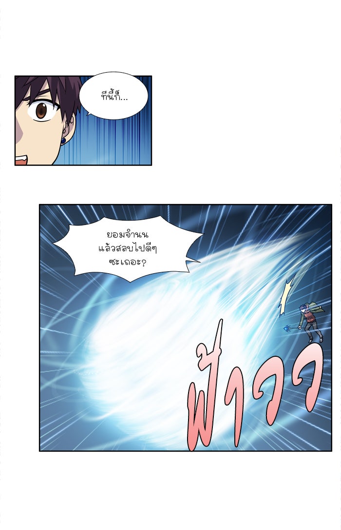 เซียนเกม นอกจอ - หน้า 11