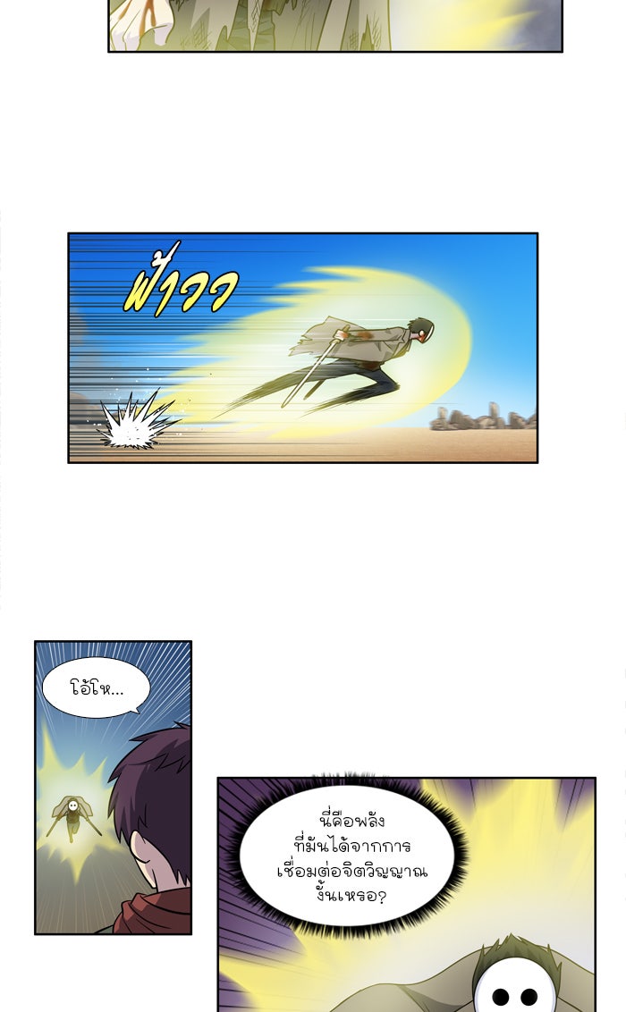 เซียนเกม นอกจอ - หน้า 14