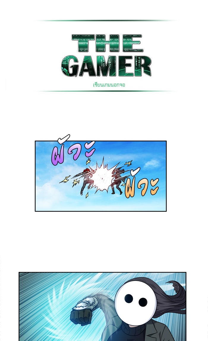 เซียนเกม นอกจอ - หน้า 23