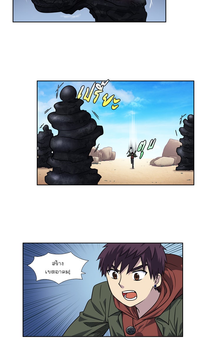 เซียนเกม นอกจอ - หน้า 4