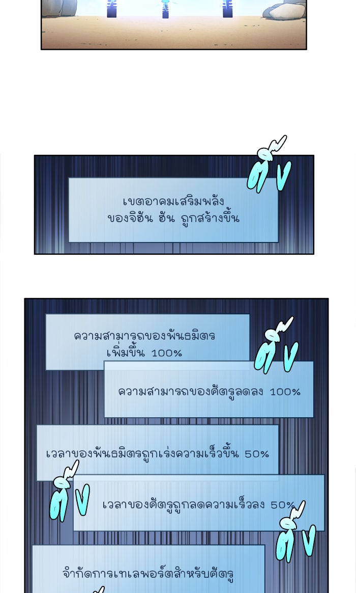 เซียนเกม นอกจอ - หน้า 7