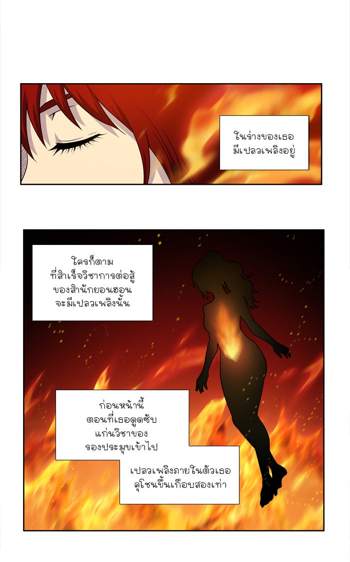 เซียนเกม นอกจอ - หน้า 31