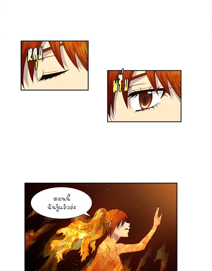 เซียนเกม นอกจอ - หน้า 34