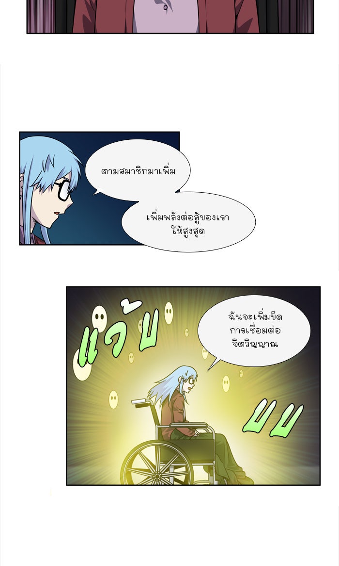 เซียนเกม นอกจอ - หน้า 32