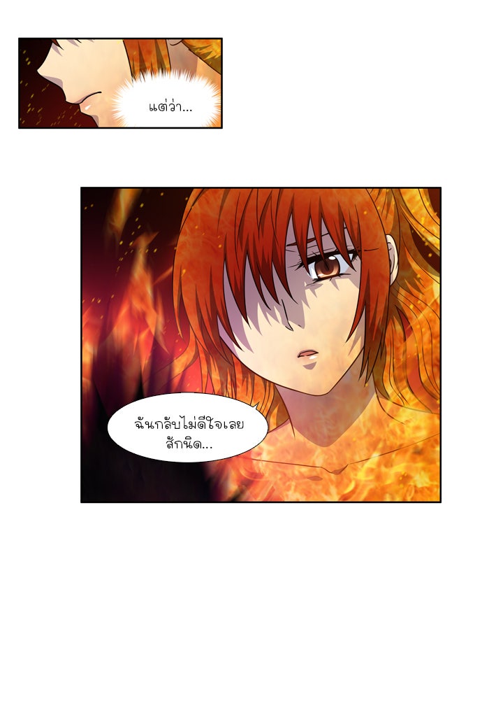 เซียนเกม นอกจอ - หน้า 5