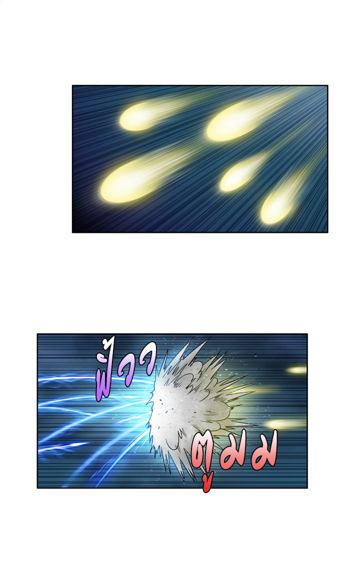 เซียนเกม นอกจอ - หน้า 10